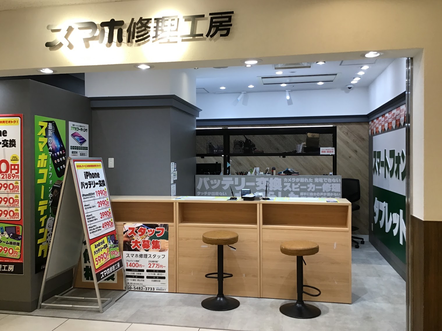 スマホの修理やってます。