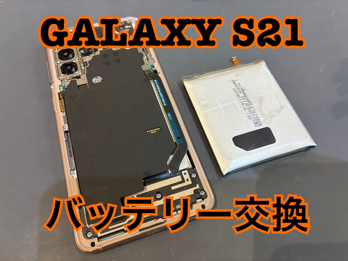 バッテリーの減りが早いと思ったら背面が浮いてきた！？Samsung Galaxy