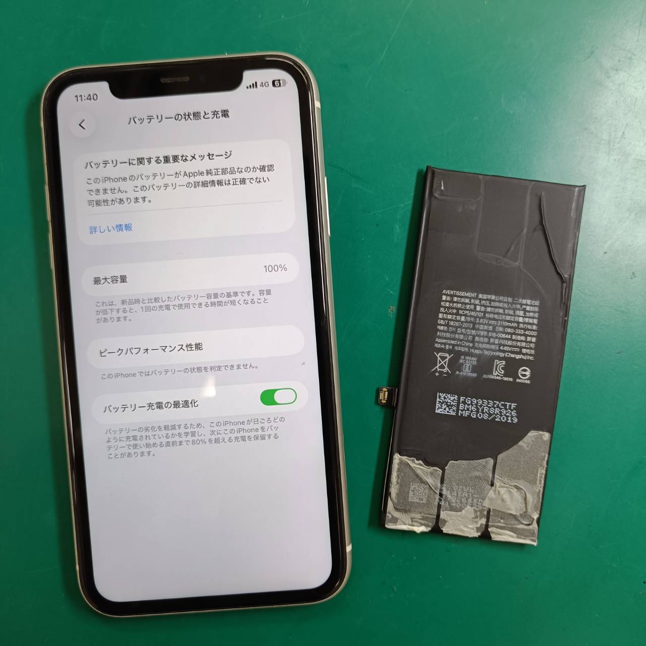 iPhone11のバッテリー交換修理を行いました！【スマホ修理工房三鷹店】