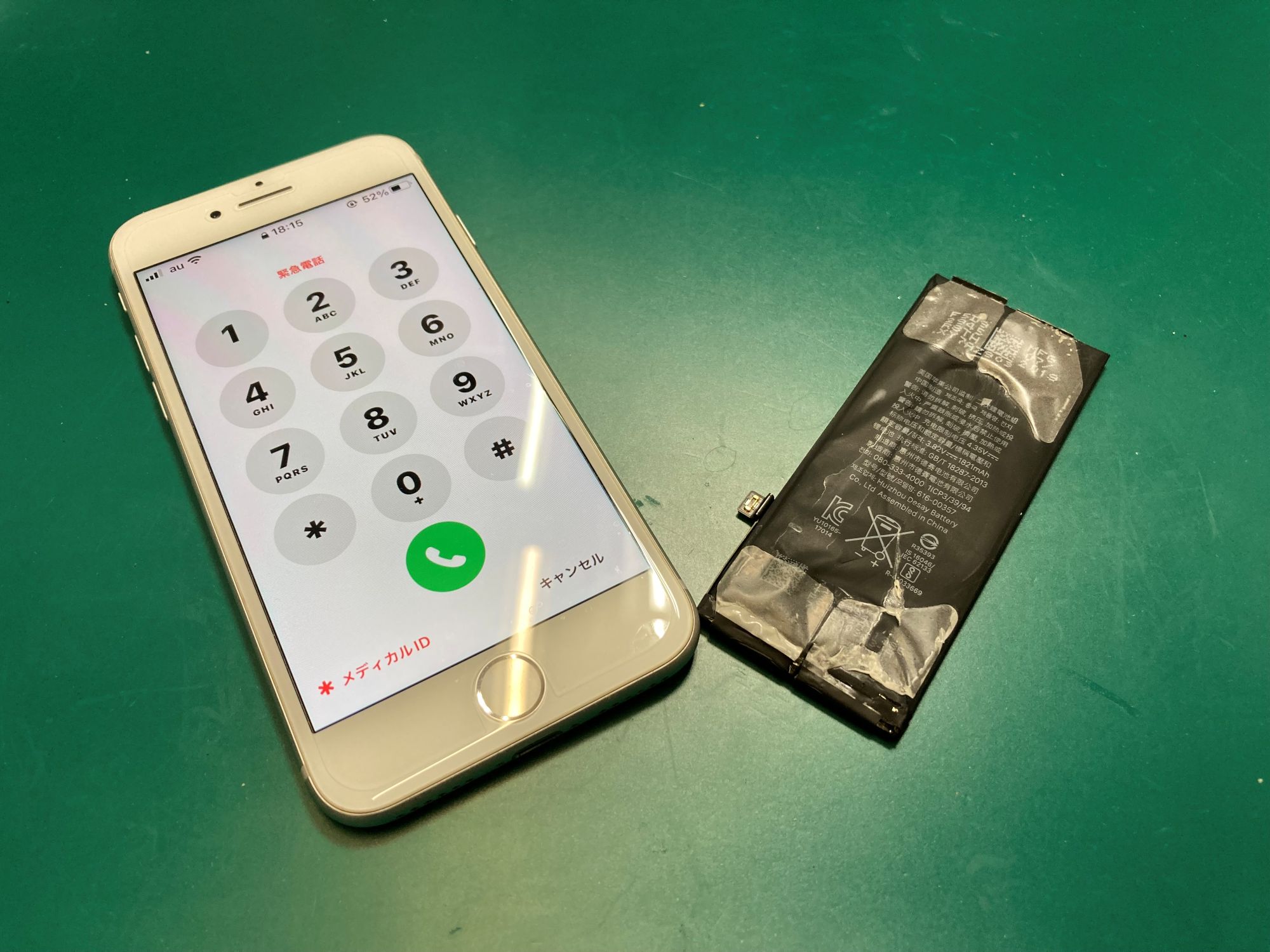 まだまだ現役！iPhone8（アイフォン8）のバッテリー交換を行いました！！【スマホ修理工房　京王アートマン府中店】