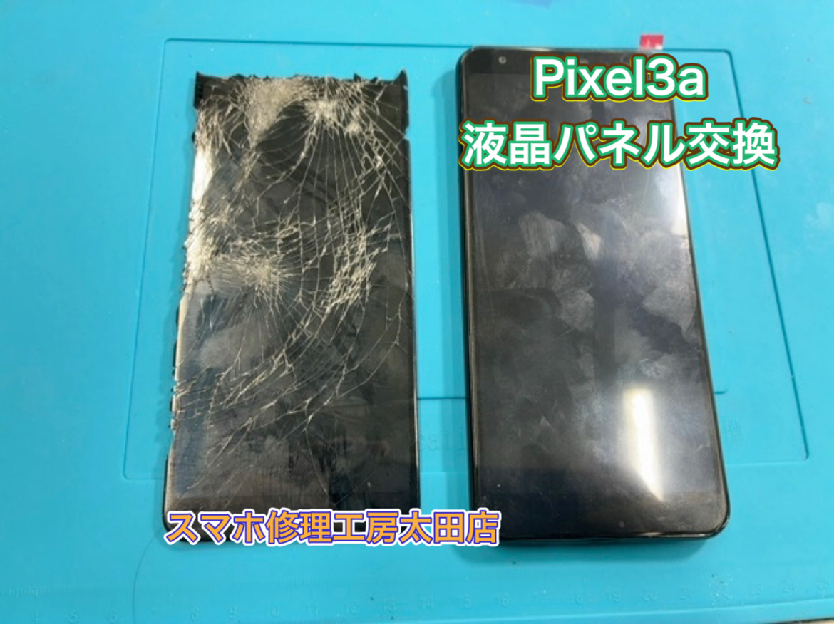 【Pixel3a（ピクセル3a）】液晶パネルの交換なら『スマホ修理工房太田店』へ！