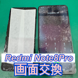 Redmi Note8Pro(レドミノート8プロ)画面交換【江古田店】