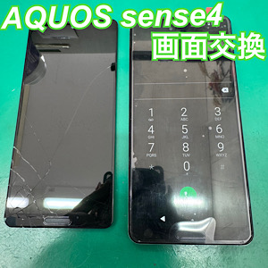 AQUOSsense4(アクオスセンス4)画面交換【江古田店】