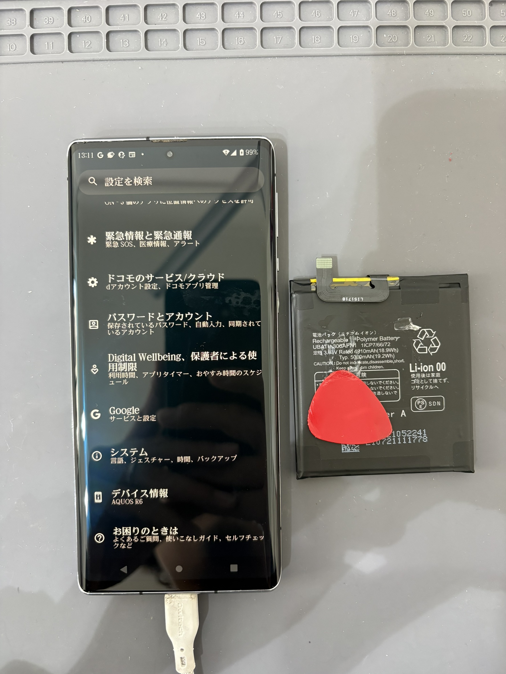 すぐに電源が落ちてしまうAQUOSR6のバッテリー交換修理！【スマホ修理工房大和店】