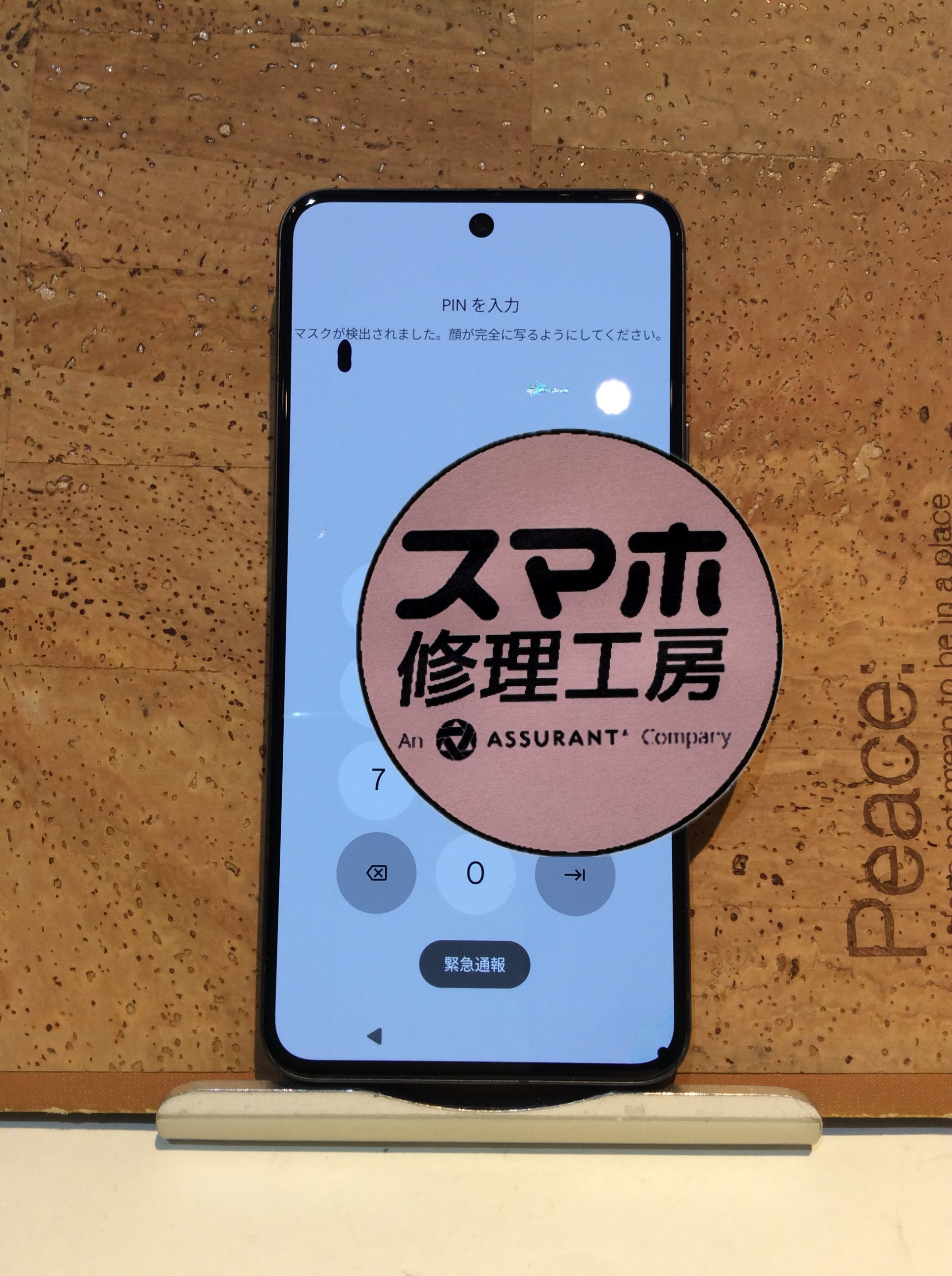 Pixel8(ピクセル8)画面の表示不良を直したい…(:_;)そんなときはスマホ修理工房 広島パルコ新館店へ！