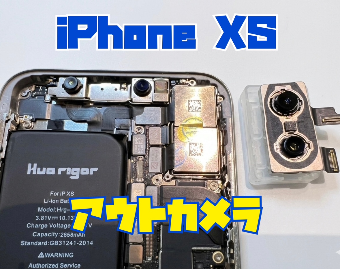 iphoneXS(アイフォン)のアウトカメラ交換修理を行いました！