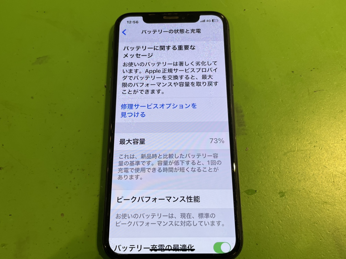 iPhone XSのバッテリー持ちでお悩みなら！横須賀市大滝町で即日修理