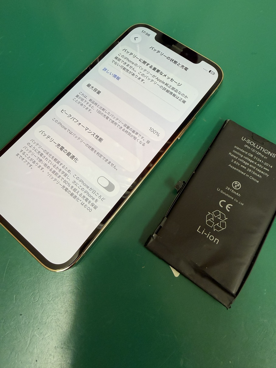 iPhoneバッテリー交換