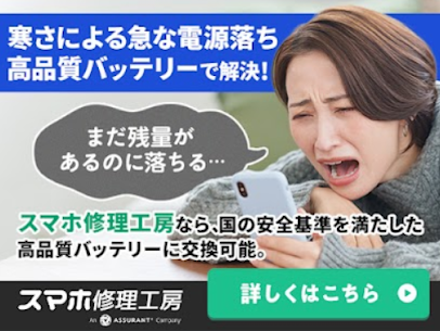 スマホ修理ならデータをそのまま・最短即日修理のスマホ修理工房港北TOKYU S.C.店へ！