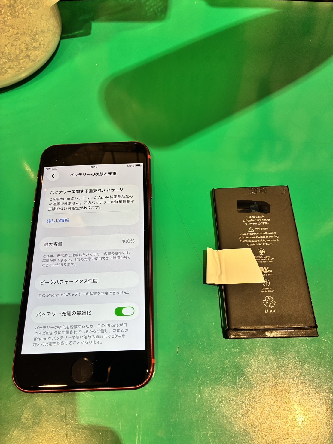 iPhoneSE2のバッテリー交換を承りました🙆‍♀️【スマホ修理工房 調布パルコ店】