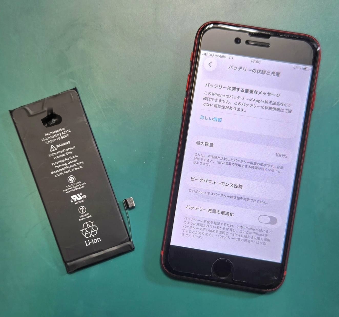 iPhoneSE2の電池持ち改善！バッテリー交換で快適に🔋【スマホ修理工房京王アートマン店】