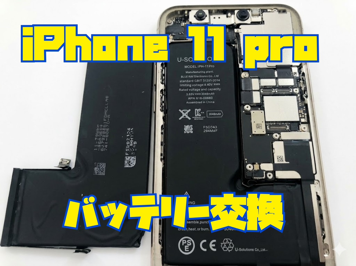 iPhone12 Pro(アイフォン)のバッテリー交換修理を行いました！