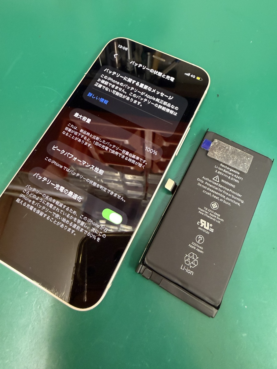 iphoneバッテリー交換は当店で♪