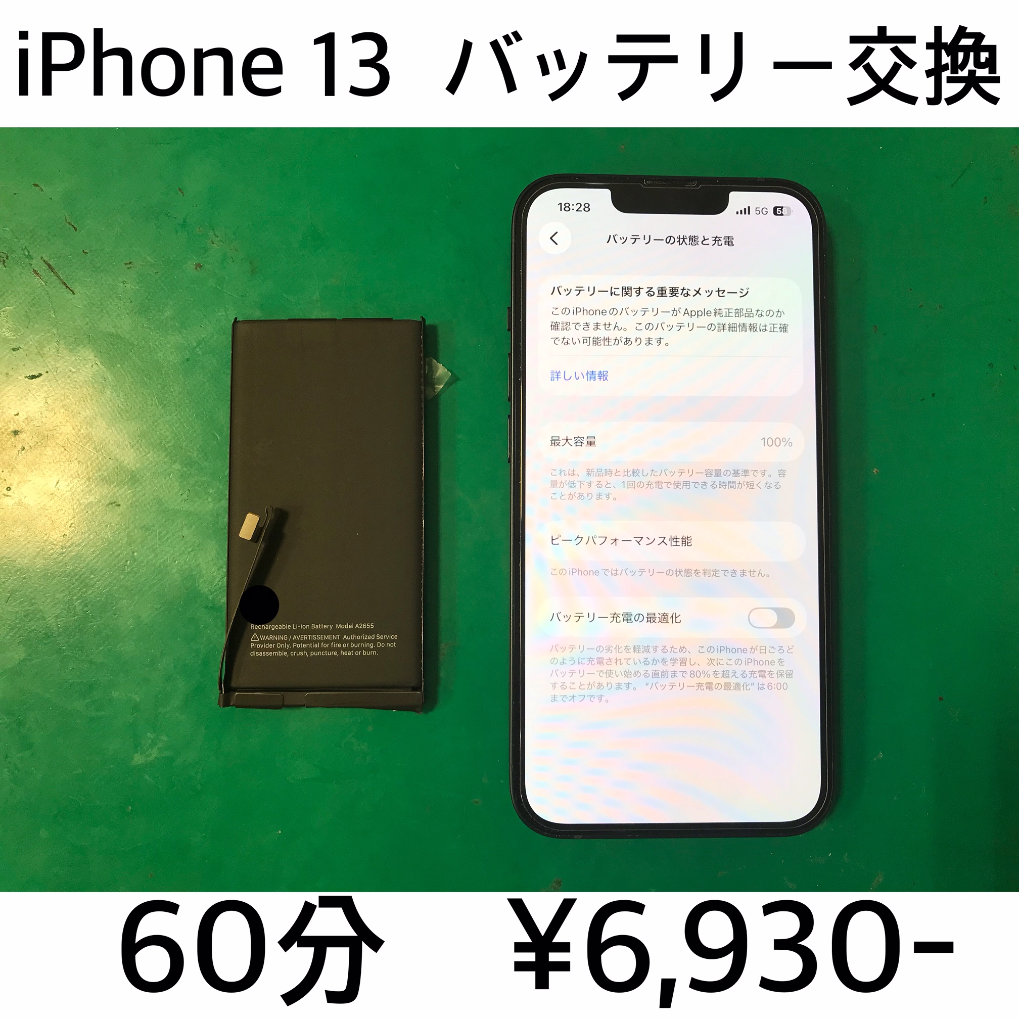 長岡京市よりご来店！！ iPhone 13(アイフォン13) バッテリー交換修理依頼(^^♪