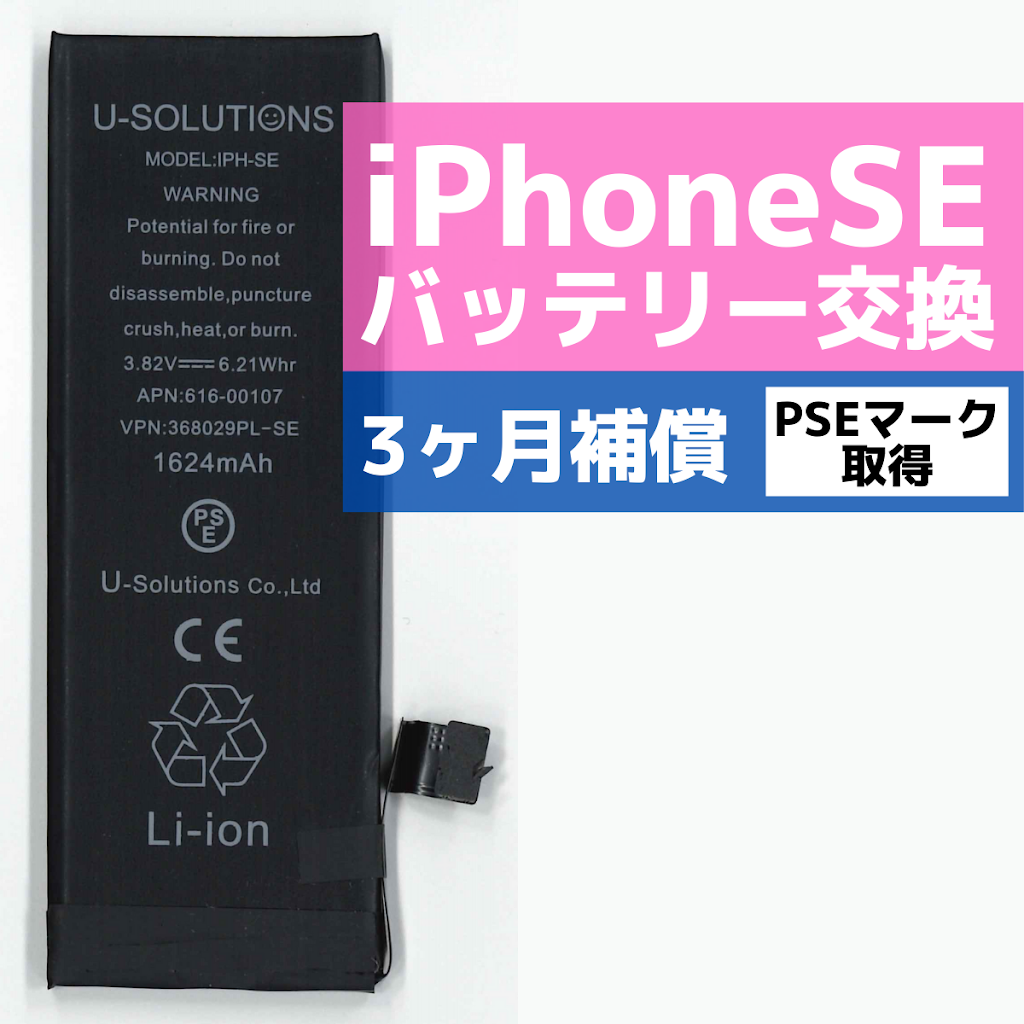 iPhone修理ならデータをそのまま・最短即日修理のスマホ修理工房港北TOKYU S.C.店へ！