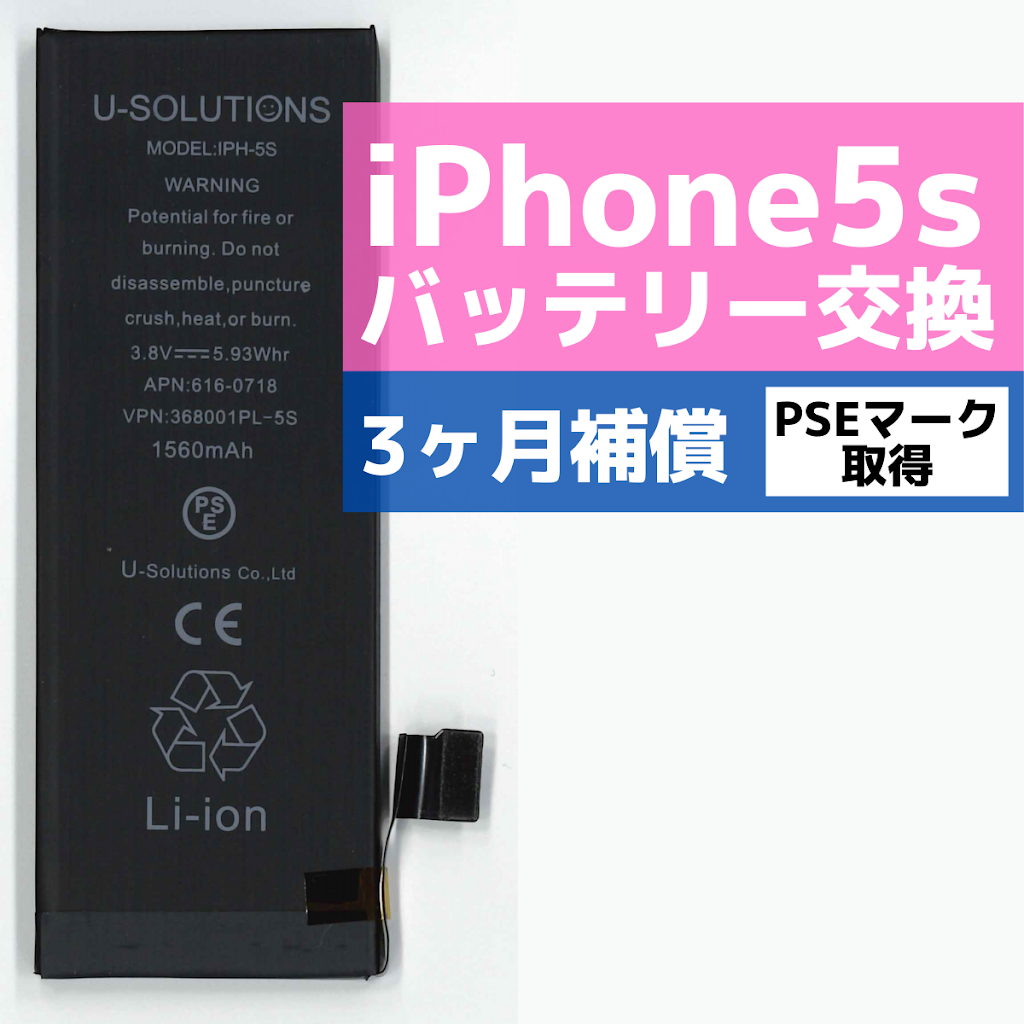 iPhone修理ならデータをそのまま・最短即日修理のスマホ修理工房港北TOKYU S.C.店へ！