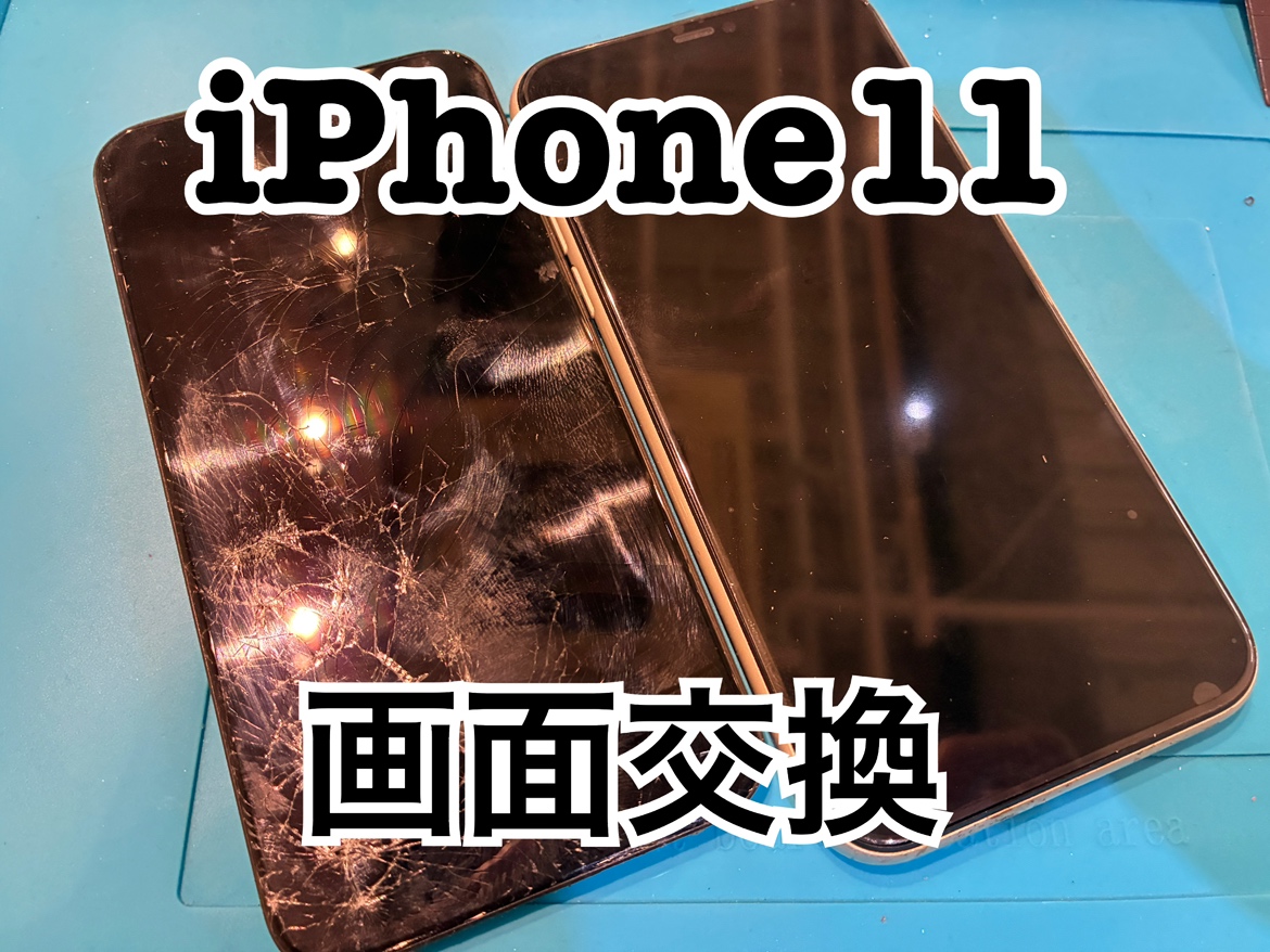 画面に黒い液晶漏れが出来てしまった！iPhone11(アイフォン)の画面交換修理を行いました！