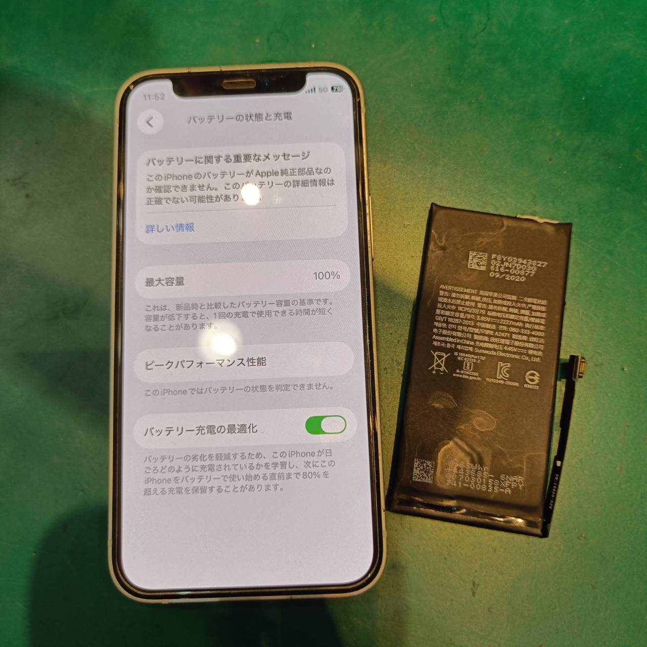 iPhoneSE3のバッテリー交換修理を行いました！【スマホ修理工房大井町】