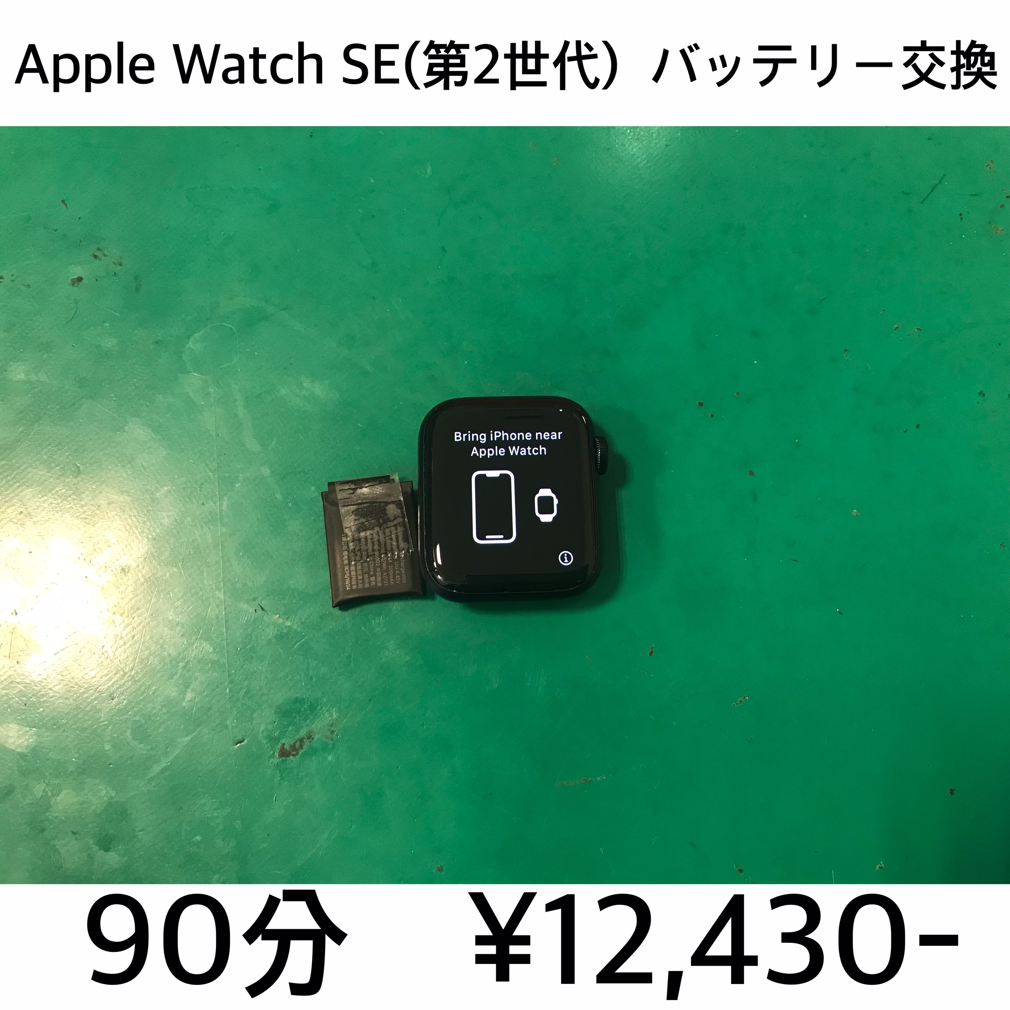 京都市よりご来店！！ Apple Watch SE(第2世代) (アップルウォッチ) バッテリー交換修理依頼(^^♪