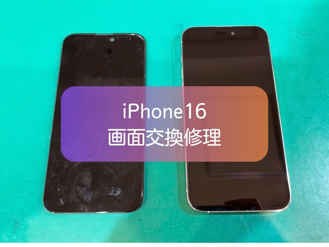 iPhone16の画面が映らない不具合を修理！液晶交換で最短即日修理行い 