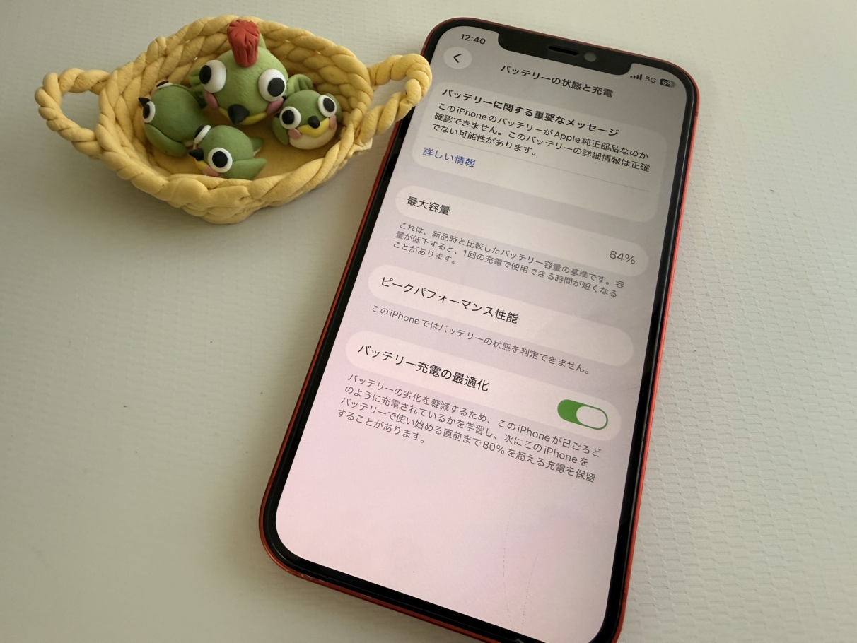 【中央林間店】iPhone12のバッテリー