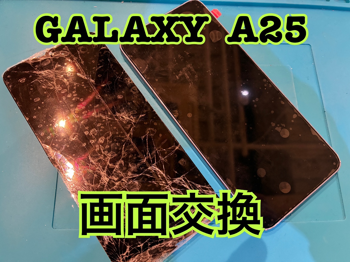 GalazyA25(ギャラクシー)の画面交換修理を行いました！