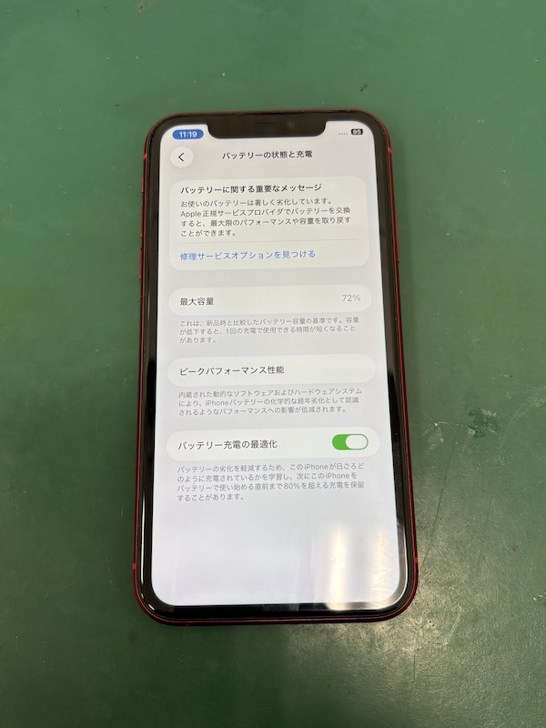 iPhone11　ゲームや動画を見てると勝手に落ちる、、🪫