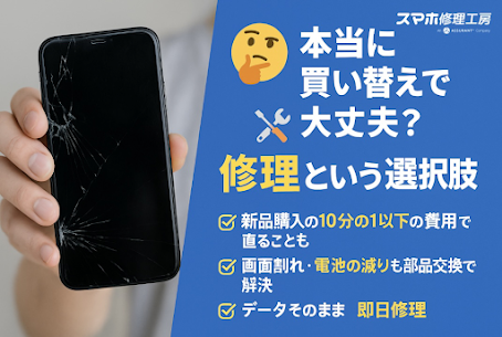 iPhoneのバッテリー交換は、データそのまま・即日修理のスマホ修理工房町田モディ店へ！