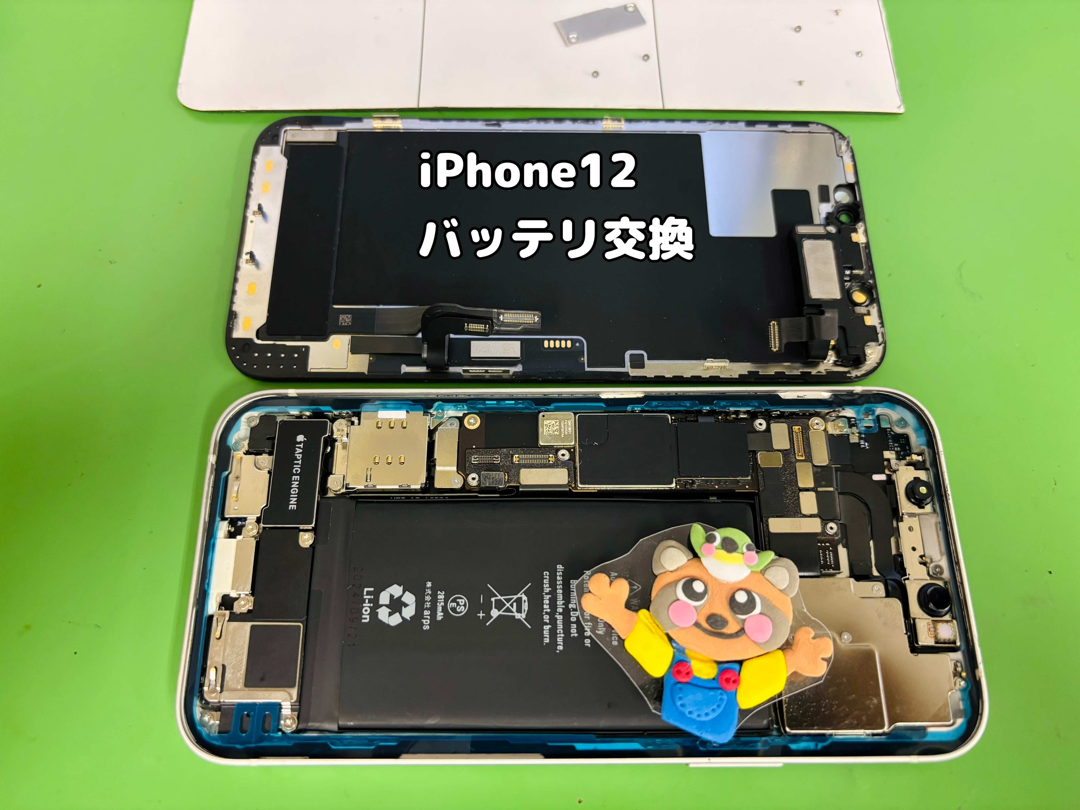 【中央林間店】iPhoneSE2・SE3・１２・１３シリーズのバッテリー交換が増えています！