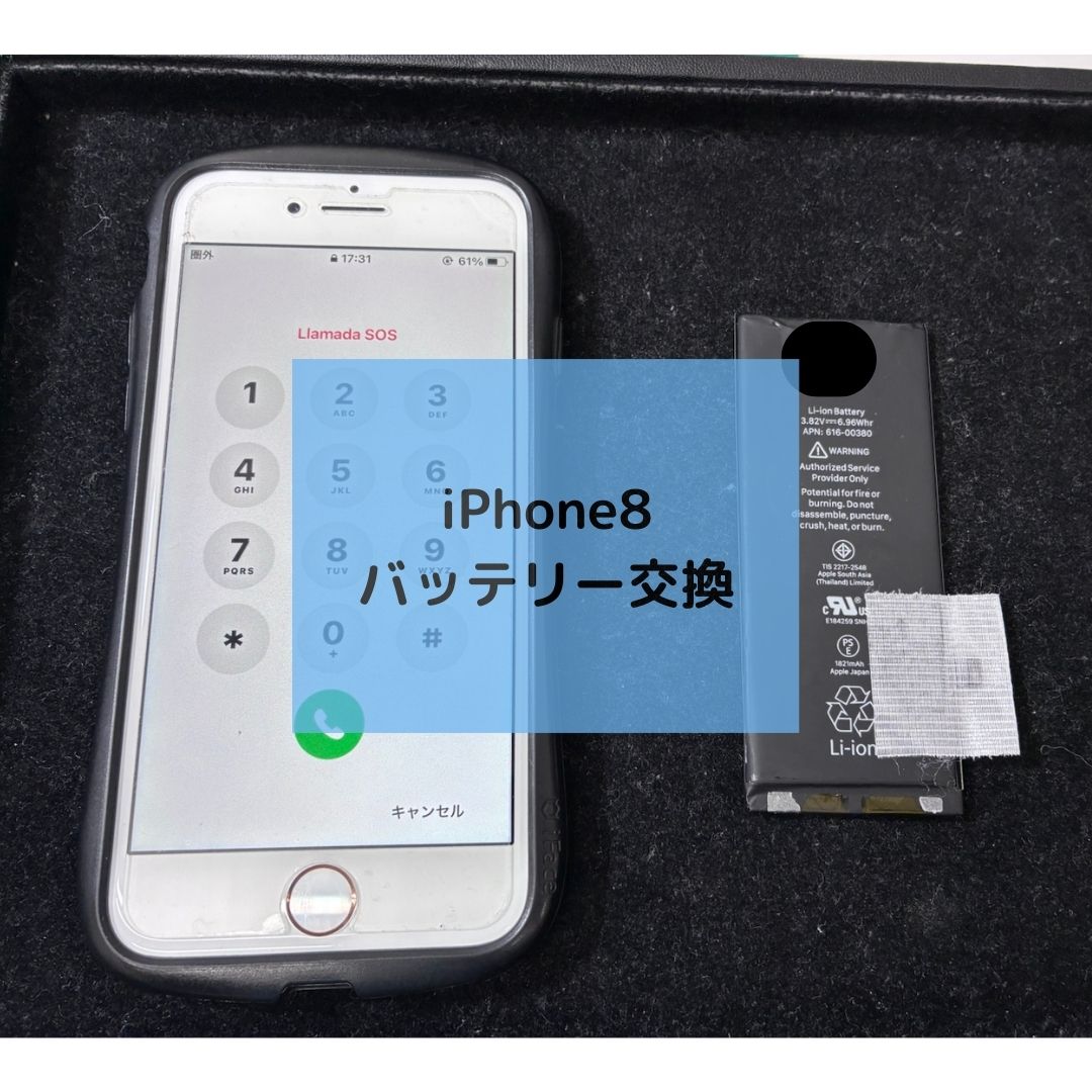 サブ機のiPhone（アイフォン）のバッテリー交換！【スマホ修理工房コーナン摂津鳥飼西店】