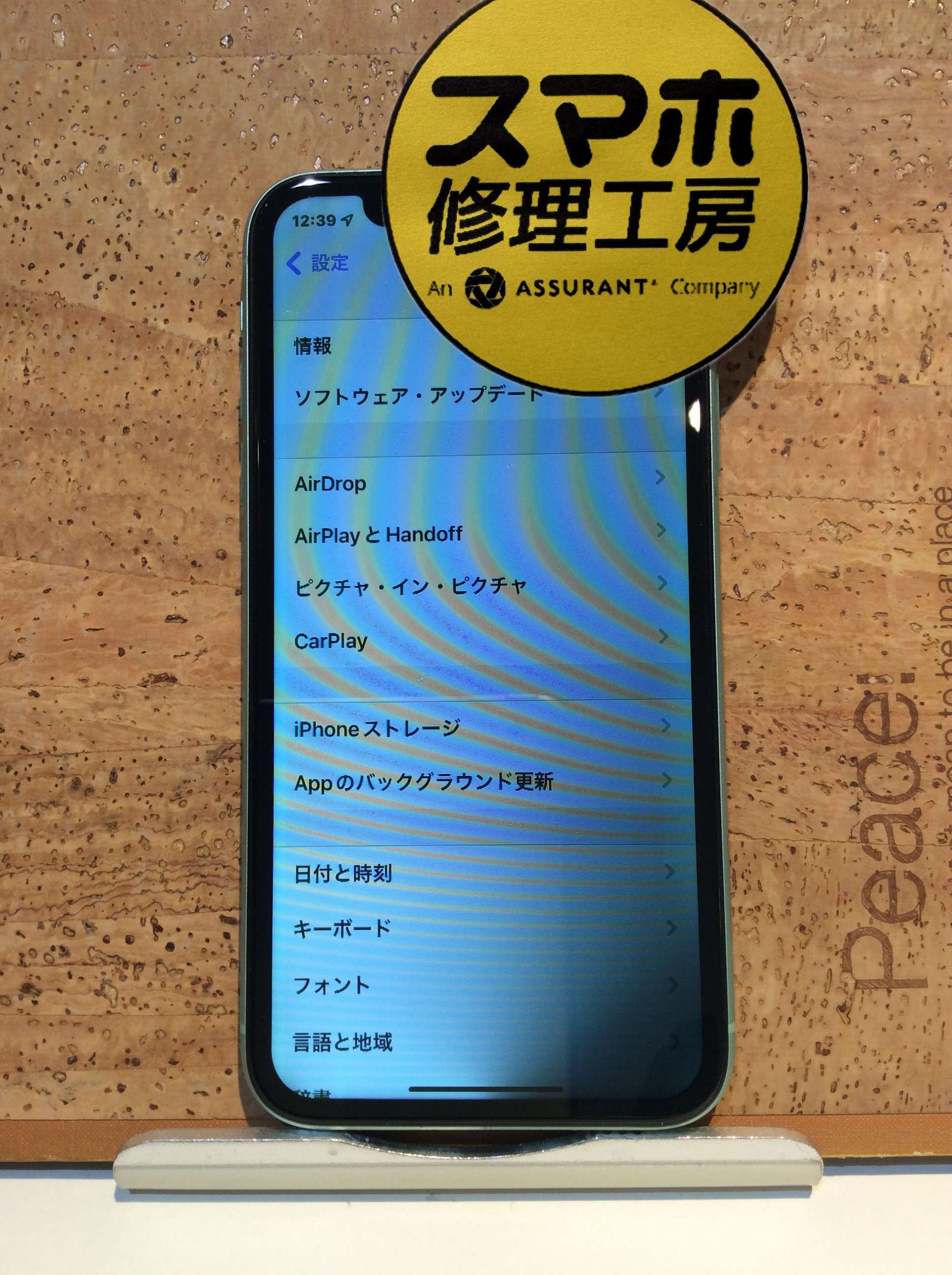 iPhone11(アイフォン11)画面が割れたので直したい…( ;∀;)当日中に直したい！そんな時は！