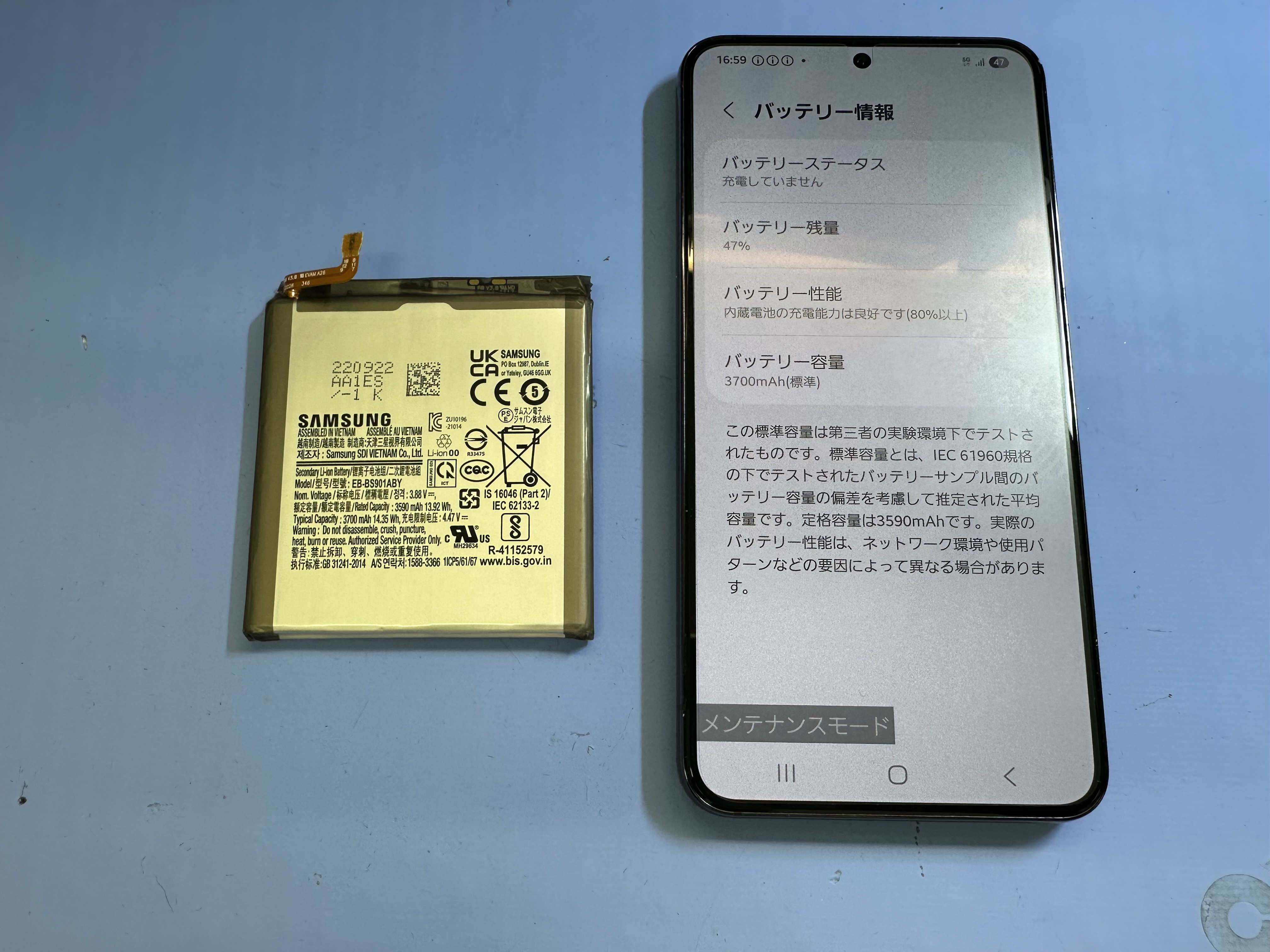 【Galaxy S22】ギャラクシーのバッテリー交換スマホ修理工房カインズ前橋吉岡店へお任せください！