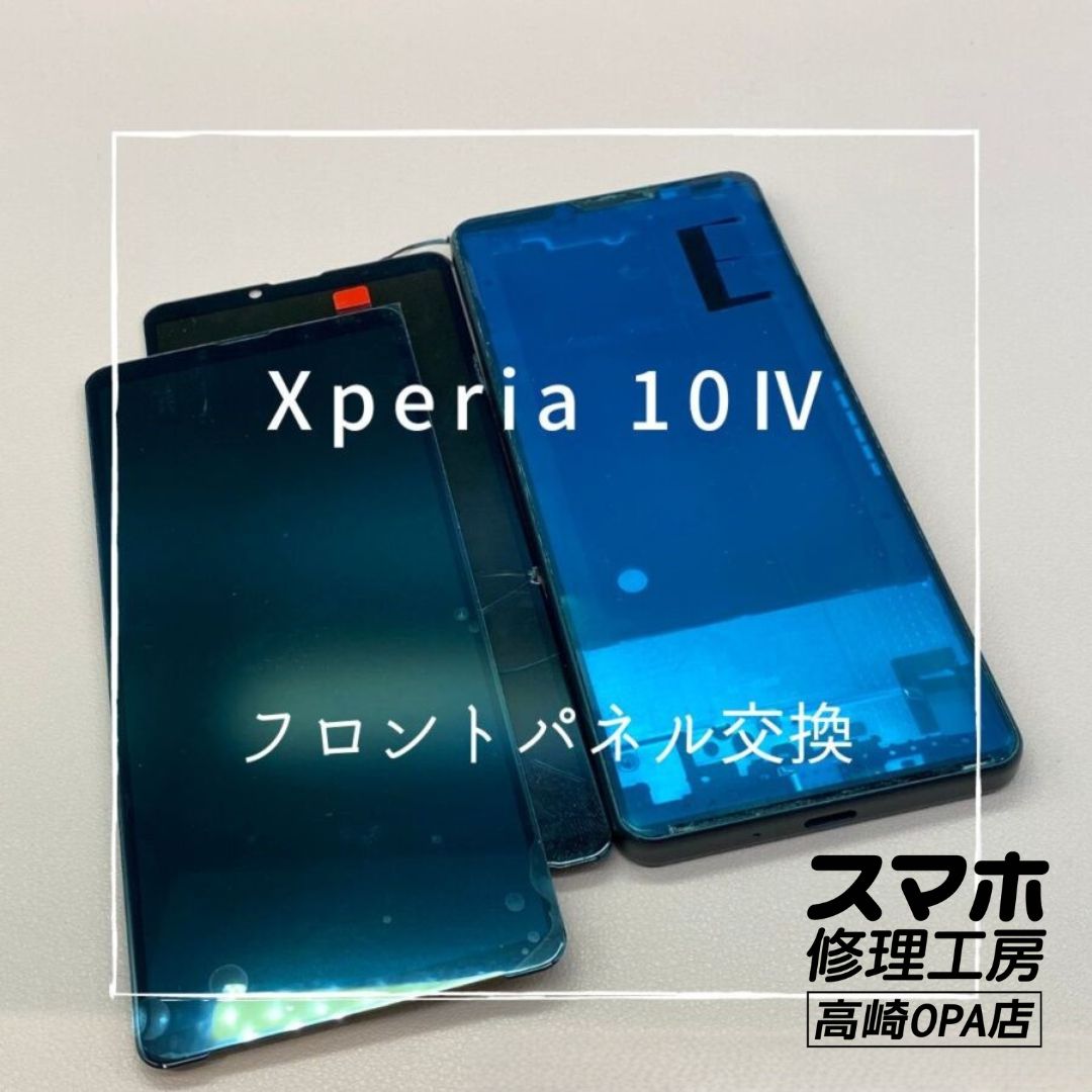 Xperia 10Ⅳ (エクスペリア）画面交換修理を行いました♪【スマホ修理工房高崎OPA店】
