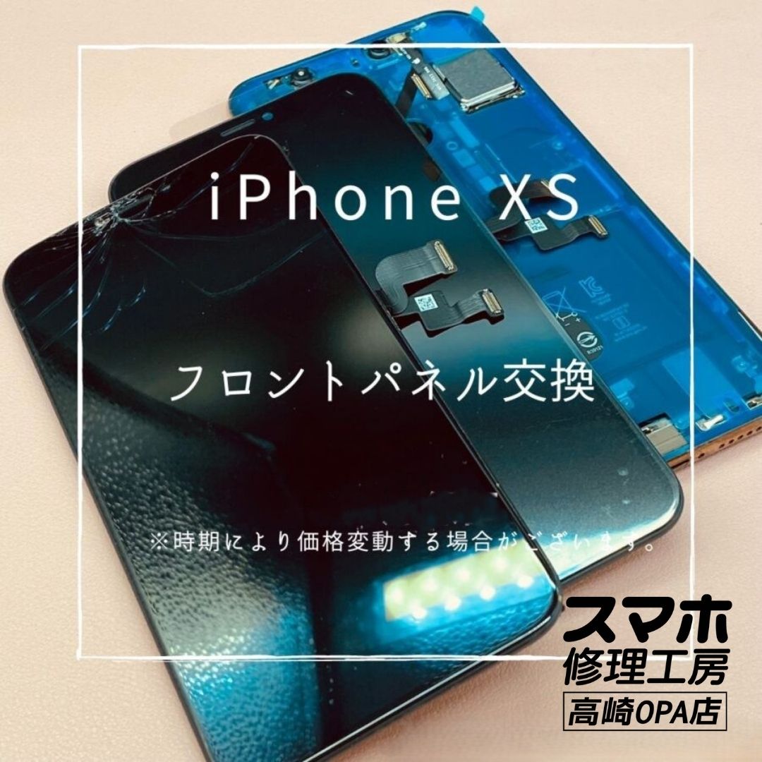 iPhoneXs(アイフォン)　画面上部が割れ少し深く抉れているため、画面交換修理を行いました！【スマホ修理工房高崎OPA店】