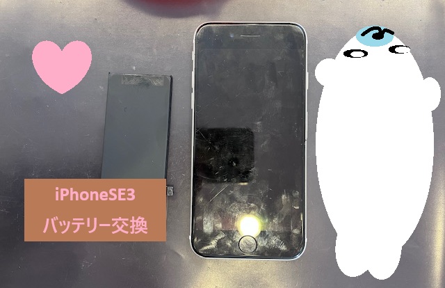 iPhoneSE3　バッテリー交換【イオンモール盛岡南店】