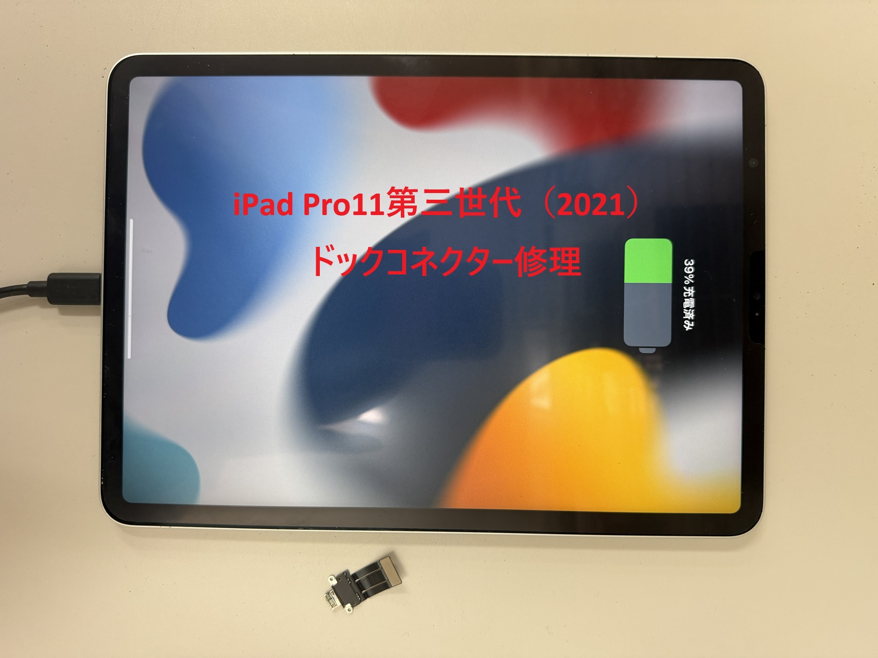 ipad修理【スマホ修理工房熊谷店】