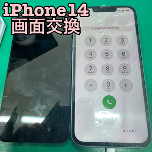 iPhone14(アイフォン14)画面交換【江古田店】