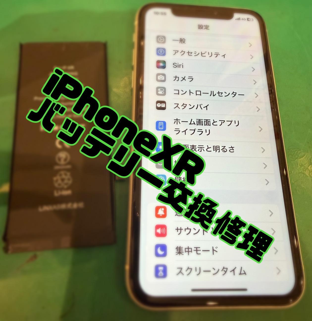 iPhone XR（アイフォン テンアール）のバッテリー交換修理！！【スマホ修理工房新百合丘オーパ店】