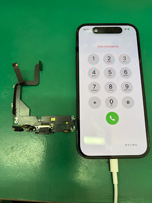 iPhone14Pro(アイフォンフォーティーンプロ) 充電不良修理【江古田店】