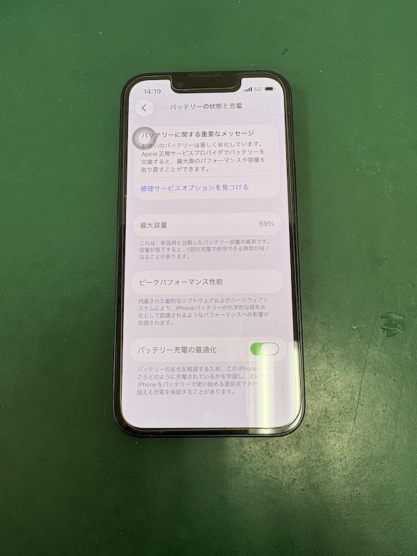 iPhone13　発売してから4年半使って1日もバッテリーが持たない💦