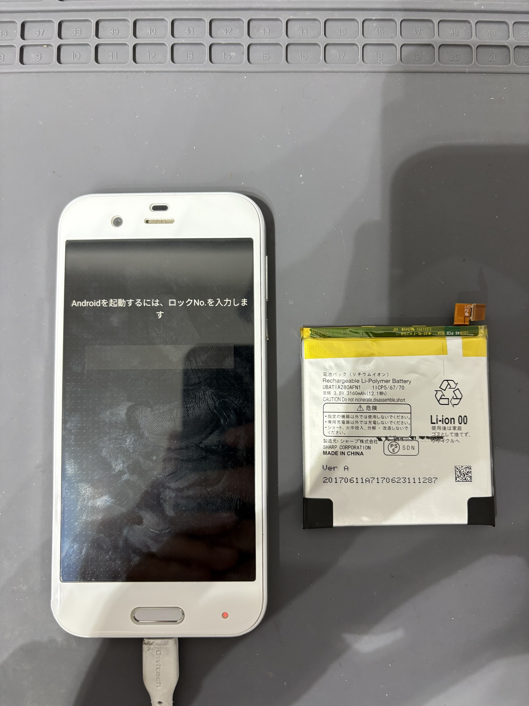 バッテリー膨張でバックパネルの浮いたAQUOSRのバッテリー交換修理！【スマホ修理工房大和店】