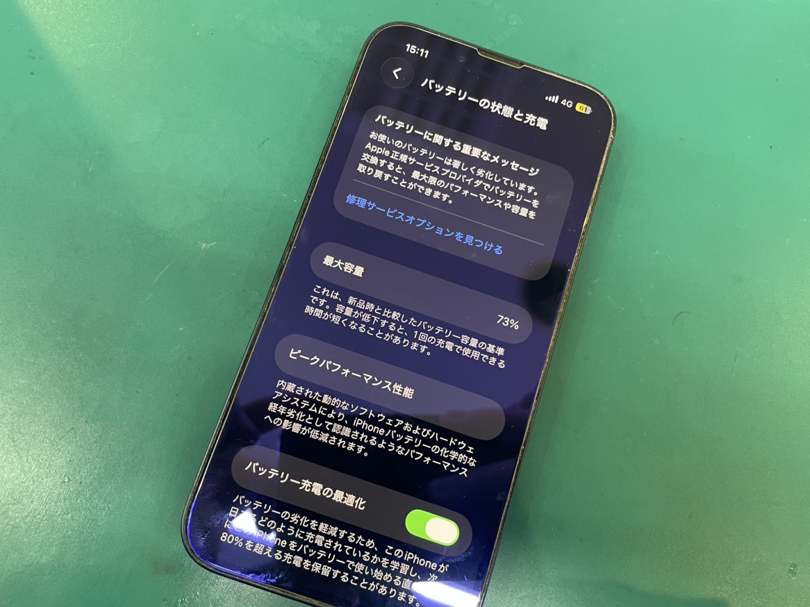 【iPhone14】バッテリー減りが早い…横須賀で即日交換！