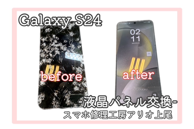 Galaxy s25シリーズの液晶パネル交換はデータそのまま・即日修理対応の「スマホ修理工房 アリオ上尾店」へ！