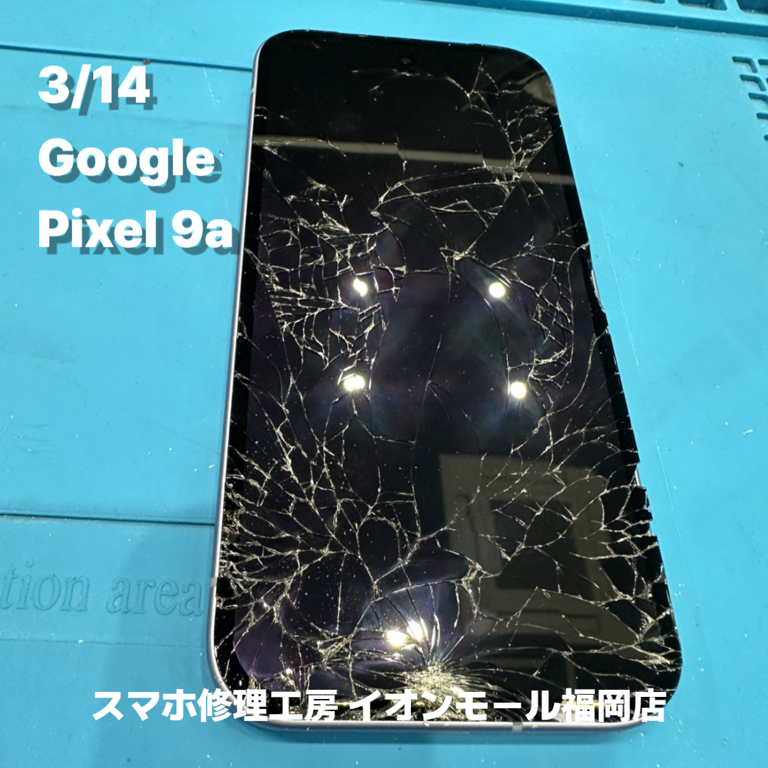 Google　Pixel 9a　液晶交換の修理実例｜画面割れ【スマホ修理工房 イオンモール福岡店】