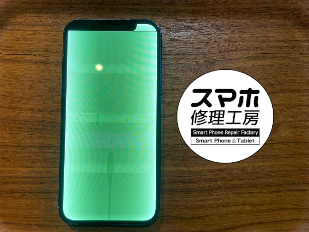 iPhone12(アイフォン12)の画面が緑に...そんな時はスマホ修理工房　広島パルコ新館店へ！