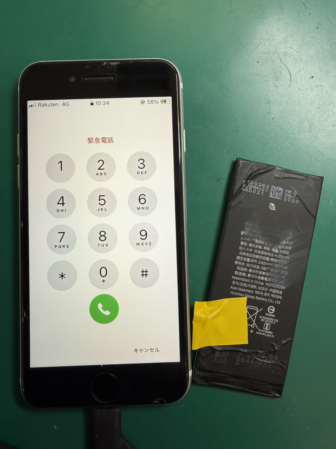 iPhoneSE2バッテリー交換を承りました！【スマホ修理工房ミーツ国分寺店】