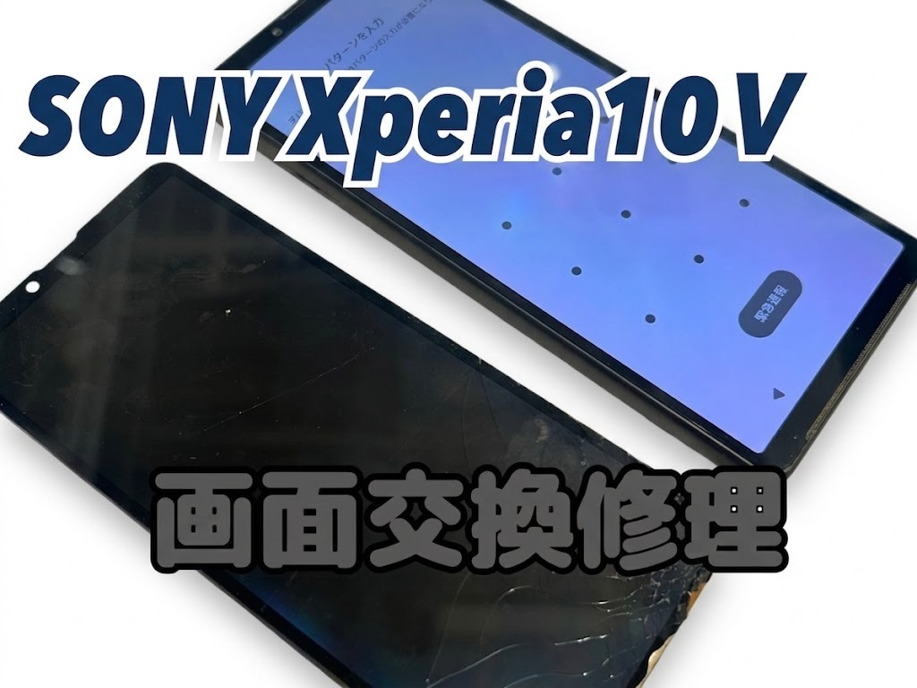 Xperia 10 Ⅴ(エクスペリア)の画面交換修理を行いました！