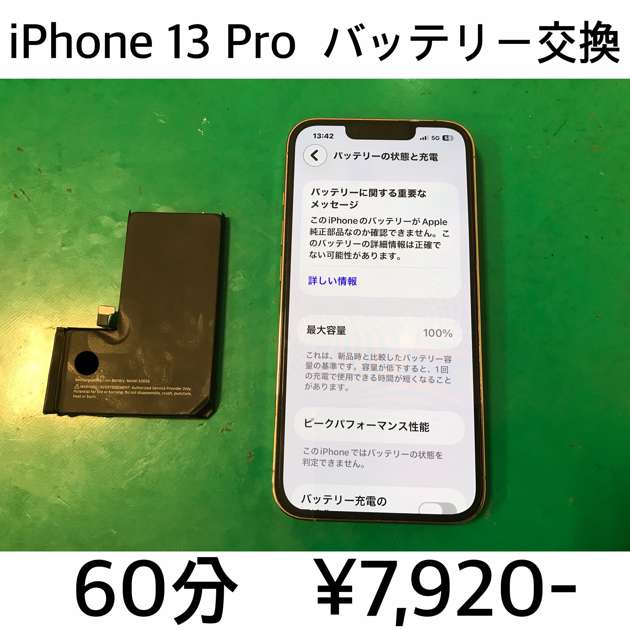 長岡京市よりご来店！！ iPhone 13 Pro (アイフォン13プロ) バッテリー交換修理依頼(^^♪