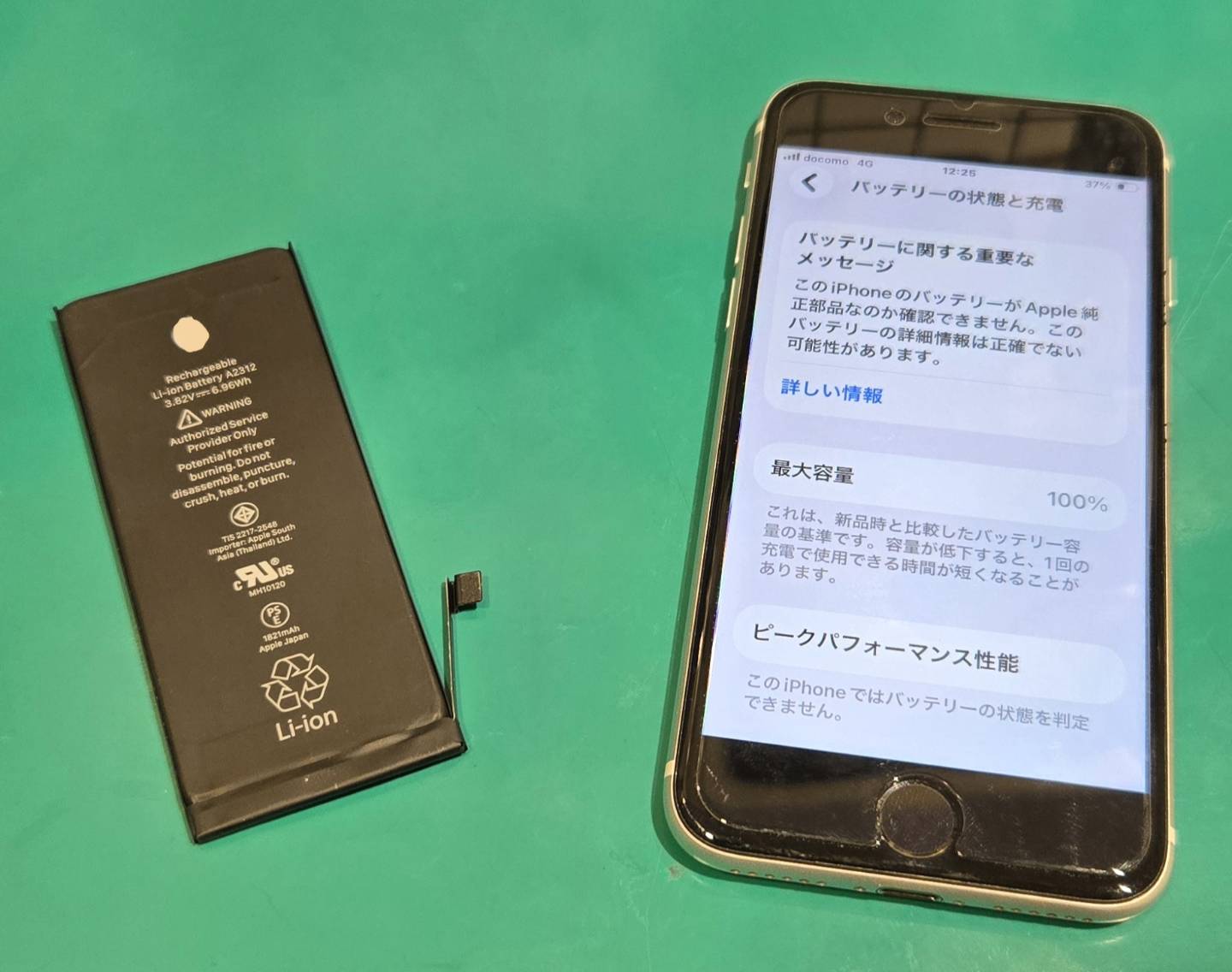 iPhoneSE2の電池持ち改善！バッテリー交換で快適に🔋✨【スマホ修理工房 調布パルコ店】