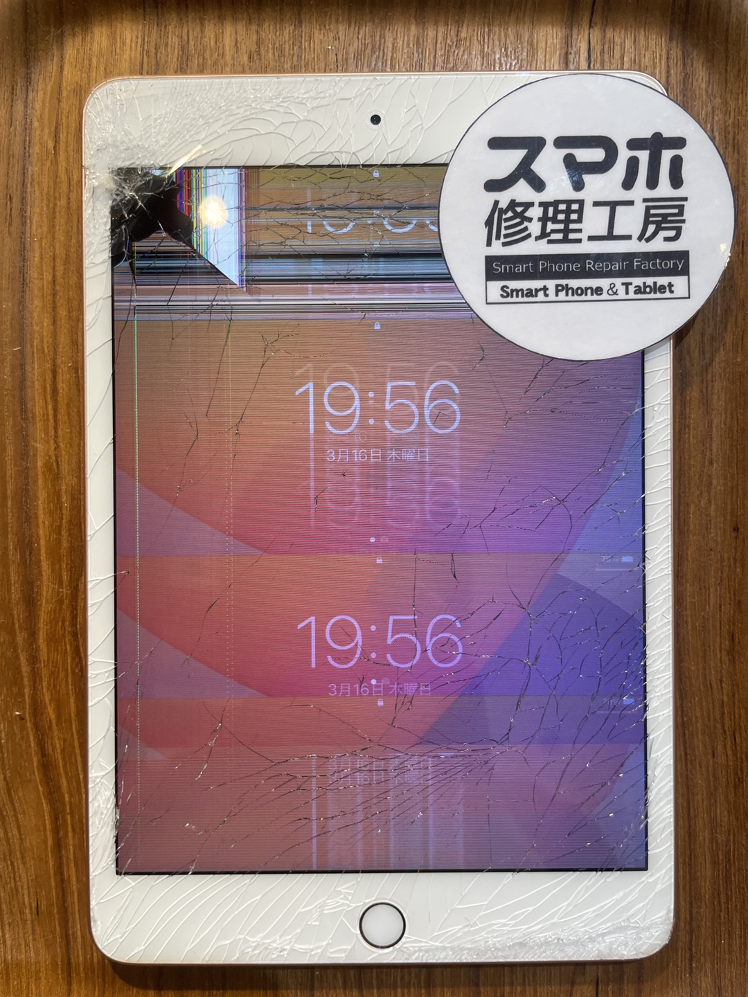 iPadmini5(アイパッドミニ5)の画面が割れてしまった...そんなときはスマホ修理工房 広島パルコ新館店へ！